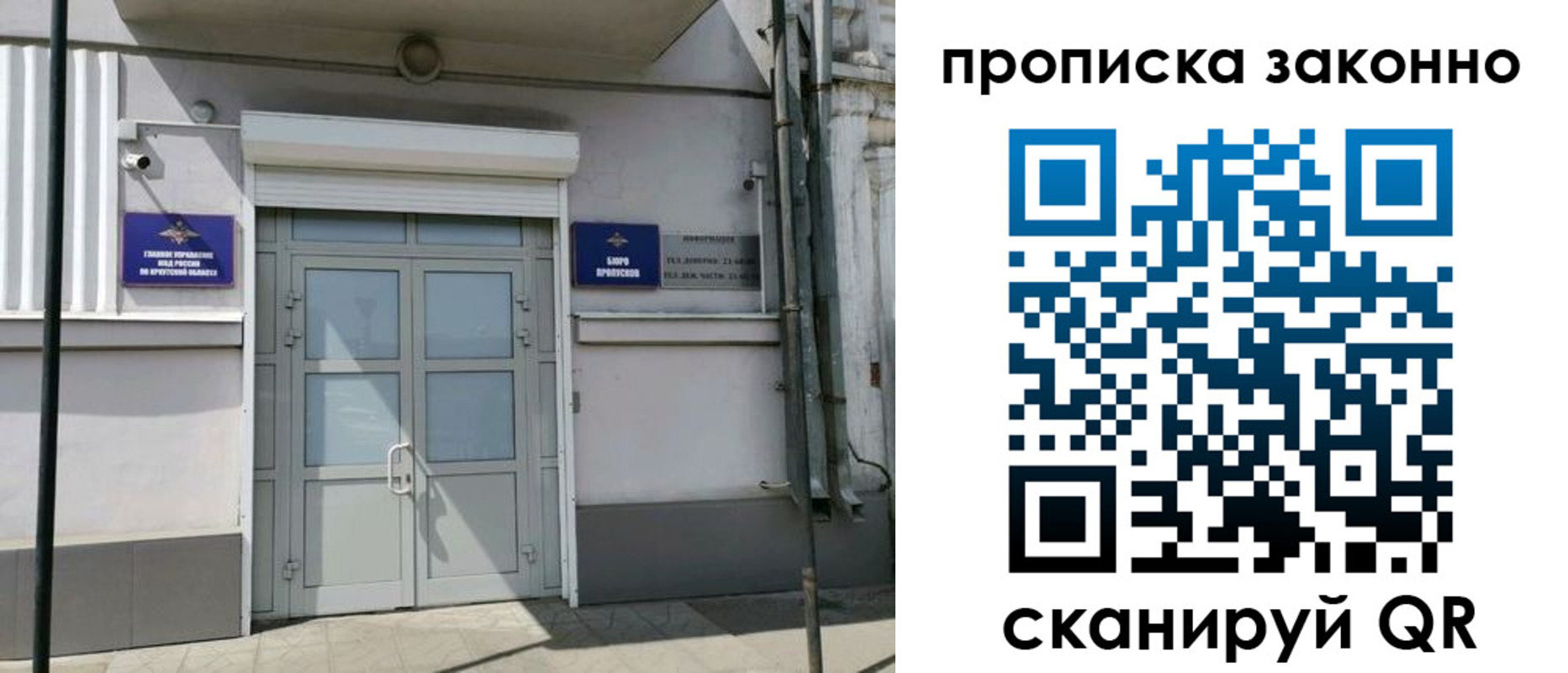 прописка в квартире в Новокузнецке