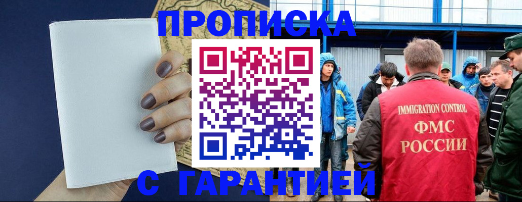 временная регистрация адрес в Новокузнецке