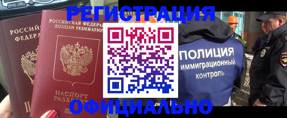 прописка для кредита в Новокузнецке